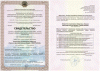 Свидетельство №П-0120-04-2010-0145 от 30.07.2013 Свидетельство №П-0120-04-2010-0145 от 30.07.2013